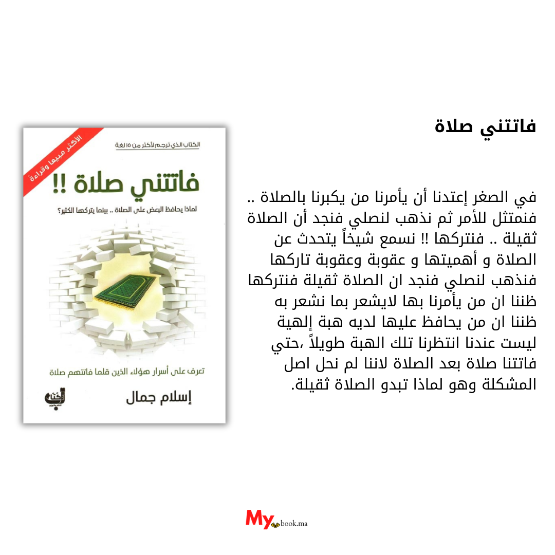 الكتب الدينية الأكثر طلبا