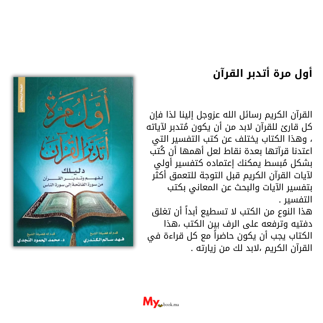 الكتب الدينية الأكثر طلبا