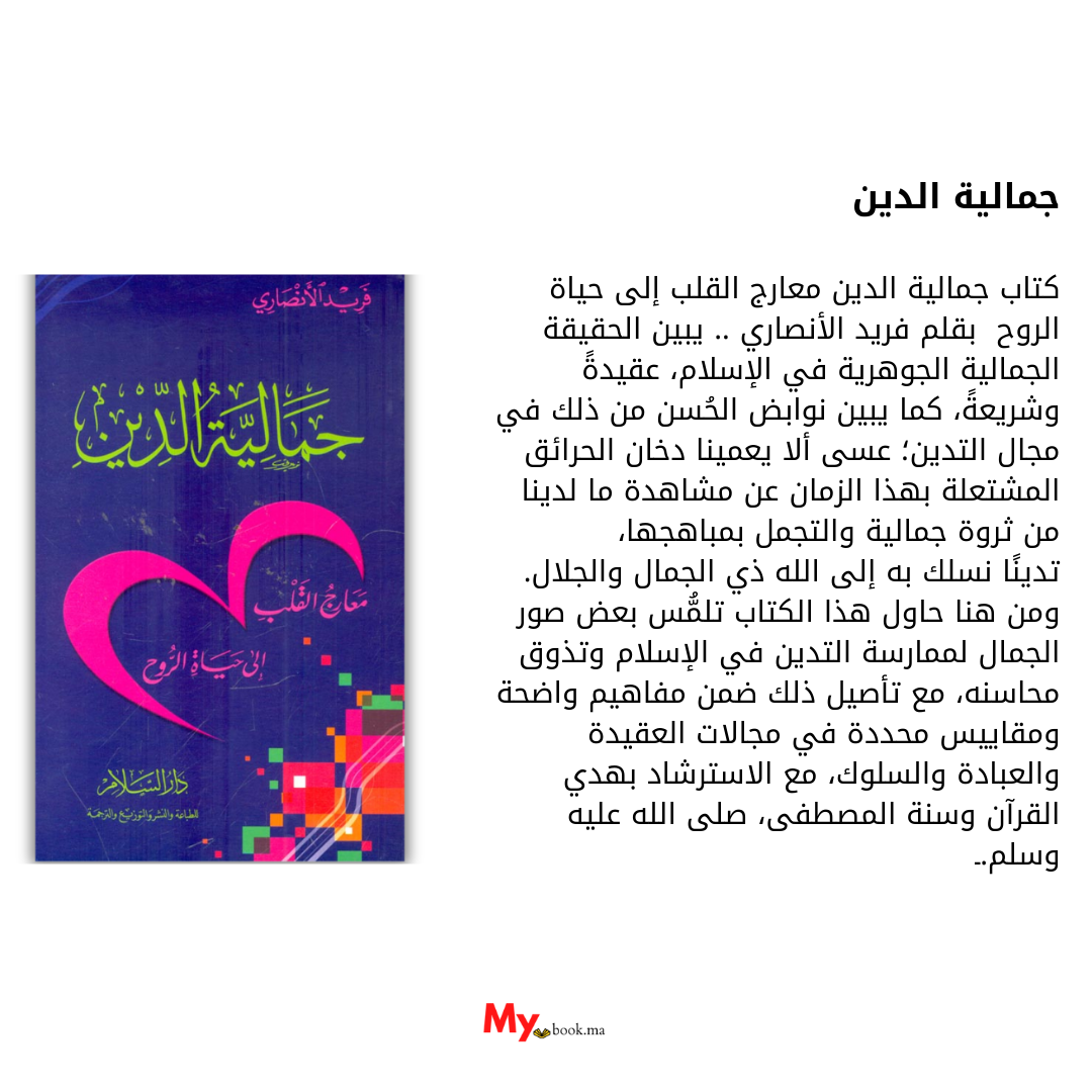 الكتب الدينية الأكثر طلبا