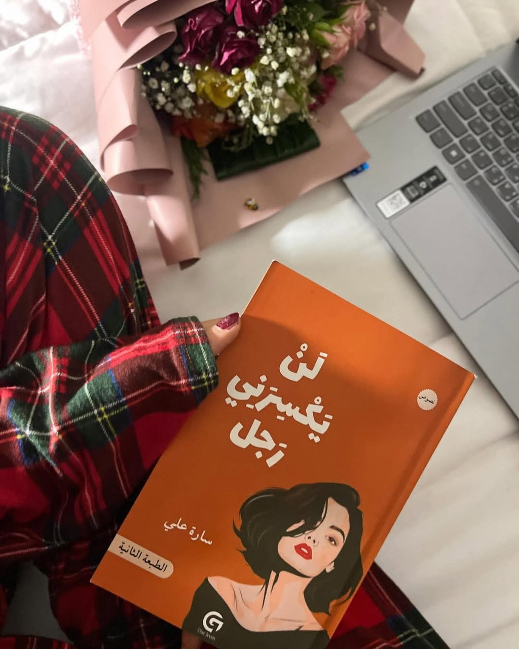 مجموعة الأنثى الواعية (الأكثر مبيعا)