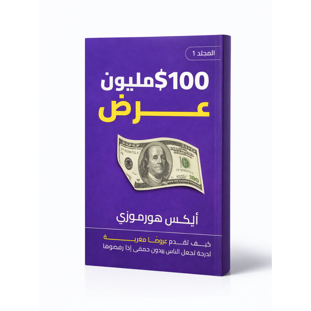 مجموعة أليكس هورموزي الأكثر مبيعا