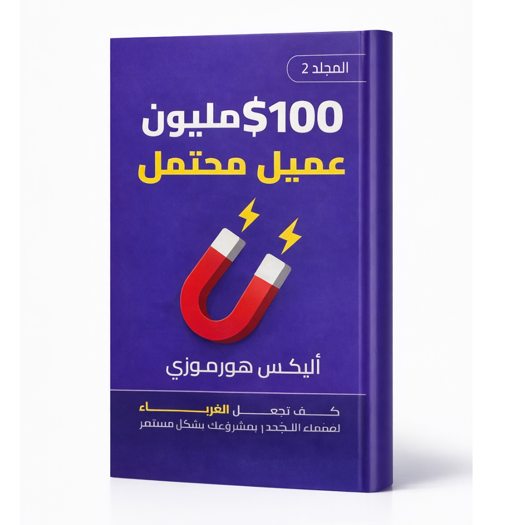 مجموعة أليكس هورموزي الأكثر مبيعا